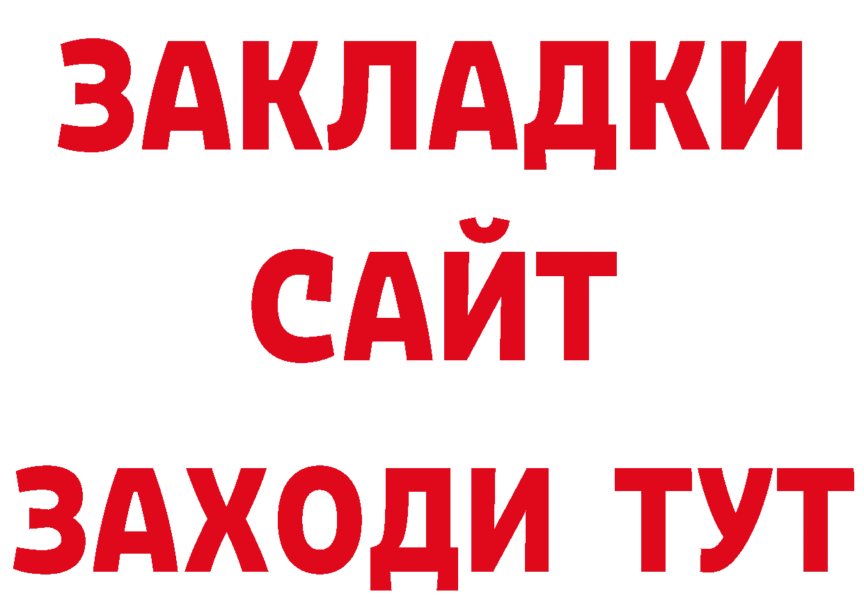 АМФ 97% зеркало даркнет ссылка на мегу Новороссийск