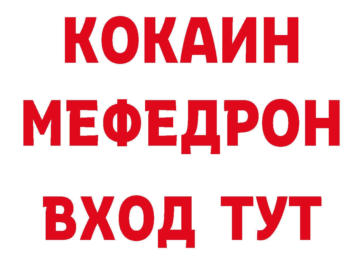 Кокаин Fish Scale tor площадка гидра Новороссийск